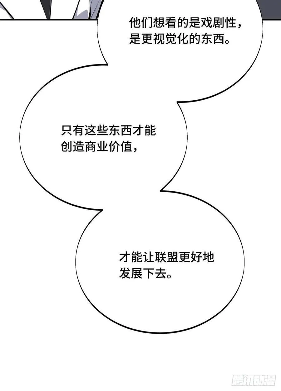 第181话 不是叶秋 第23页