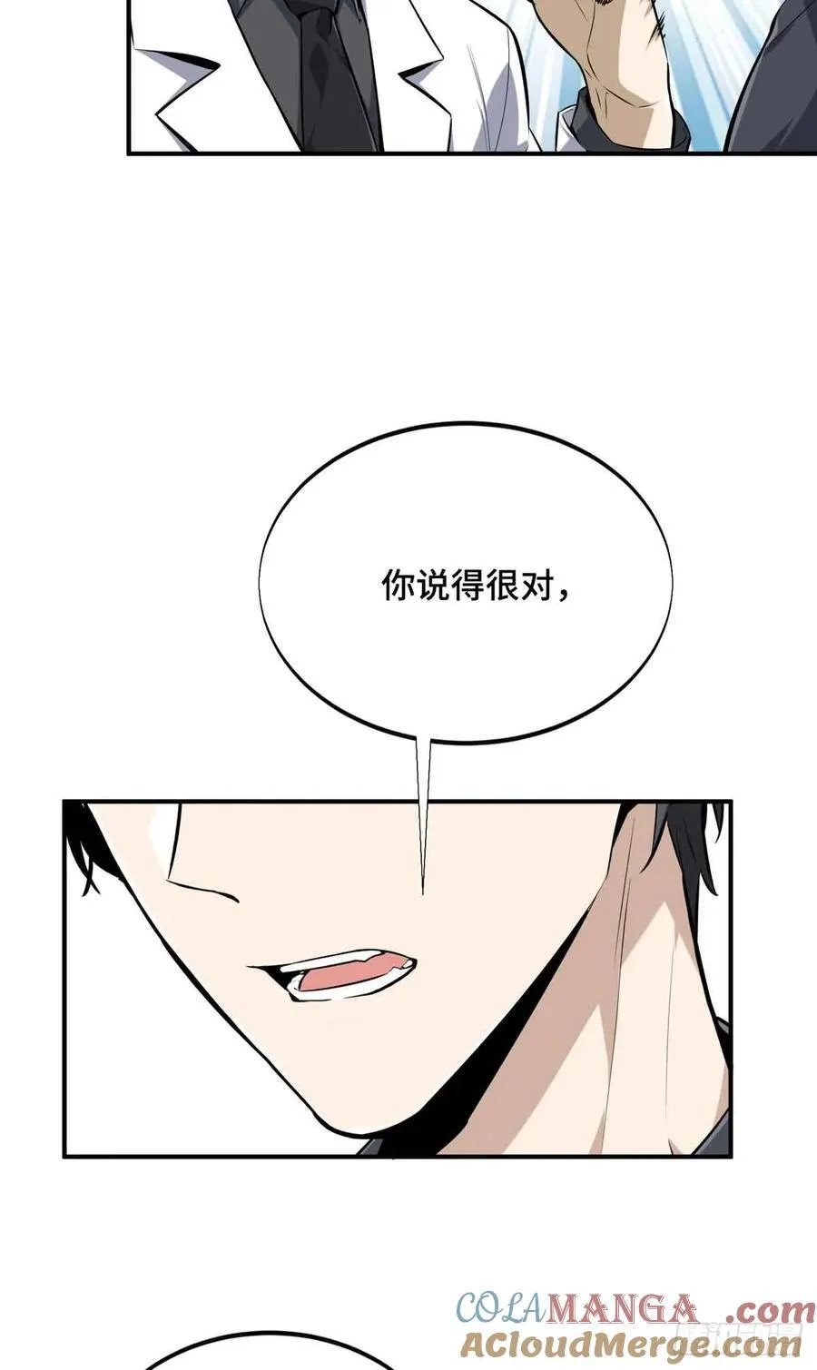 第181话 不是叶秋 第25页