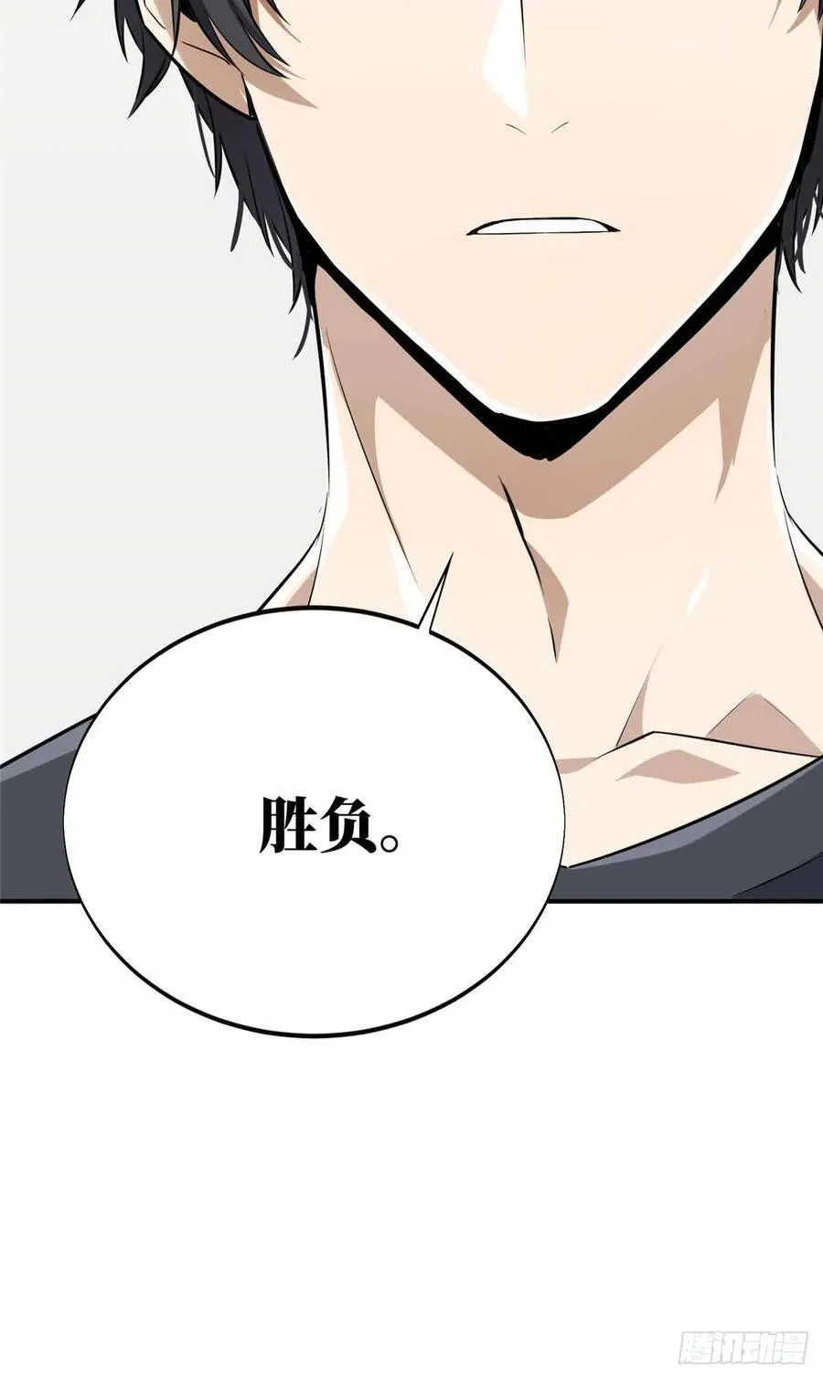 第181话 不是叶秋 第29页