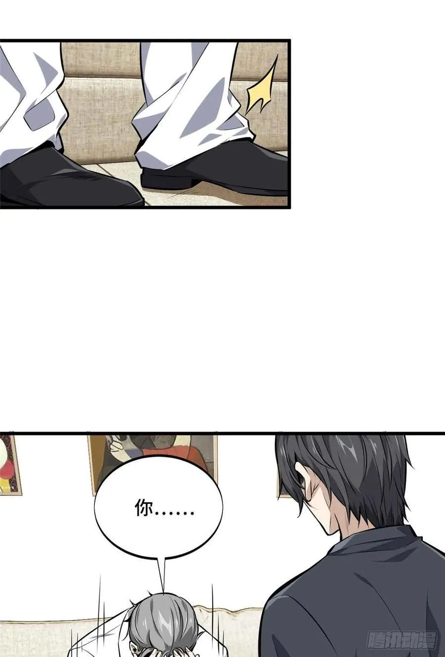 第181话 不是叶秋 第30页