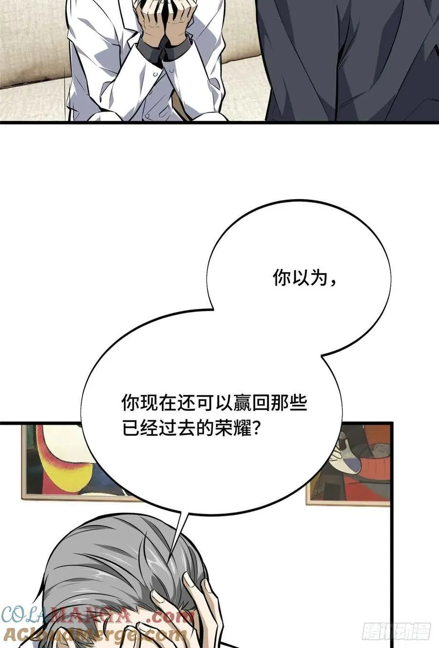 第181话 不是叶秋 第31页