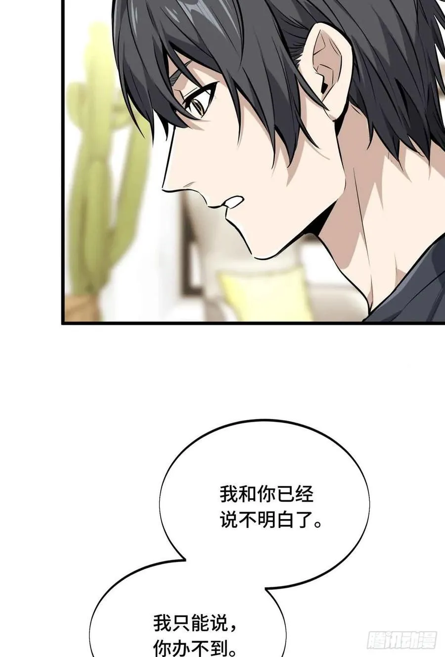第181话 不是叶秋 第33页