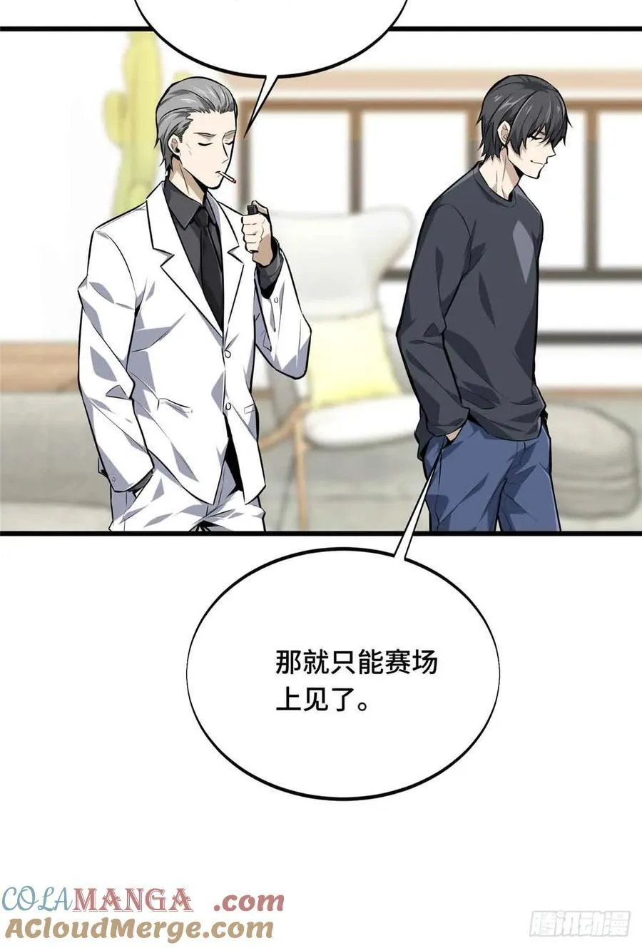 第181话 不是叶秋 第34页