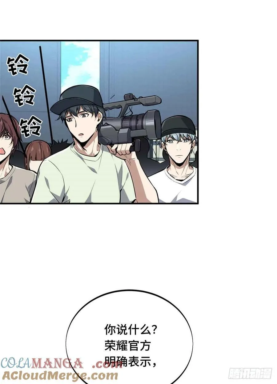 第181话 不是叶秋 第40页