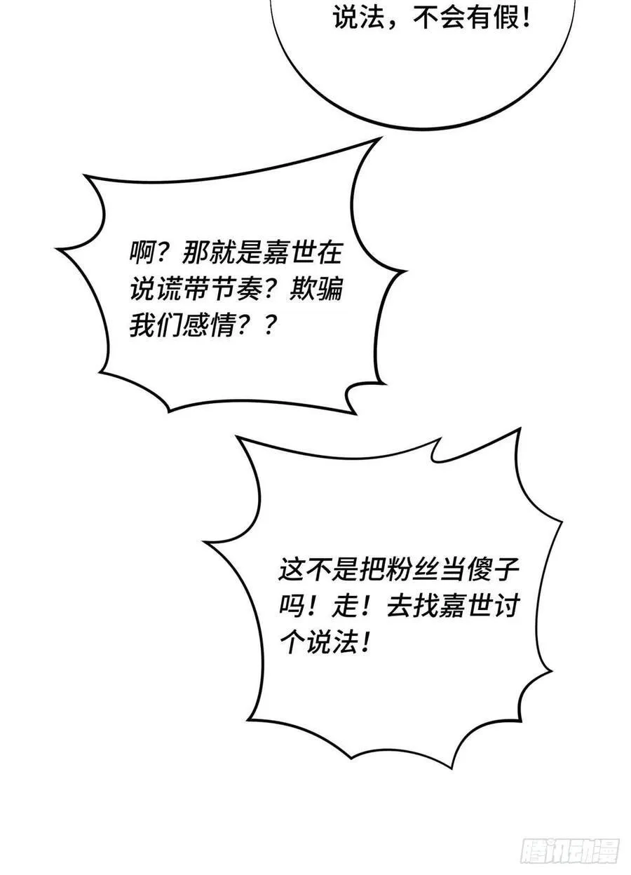 第181话 不是叶秋 第44页