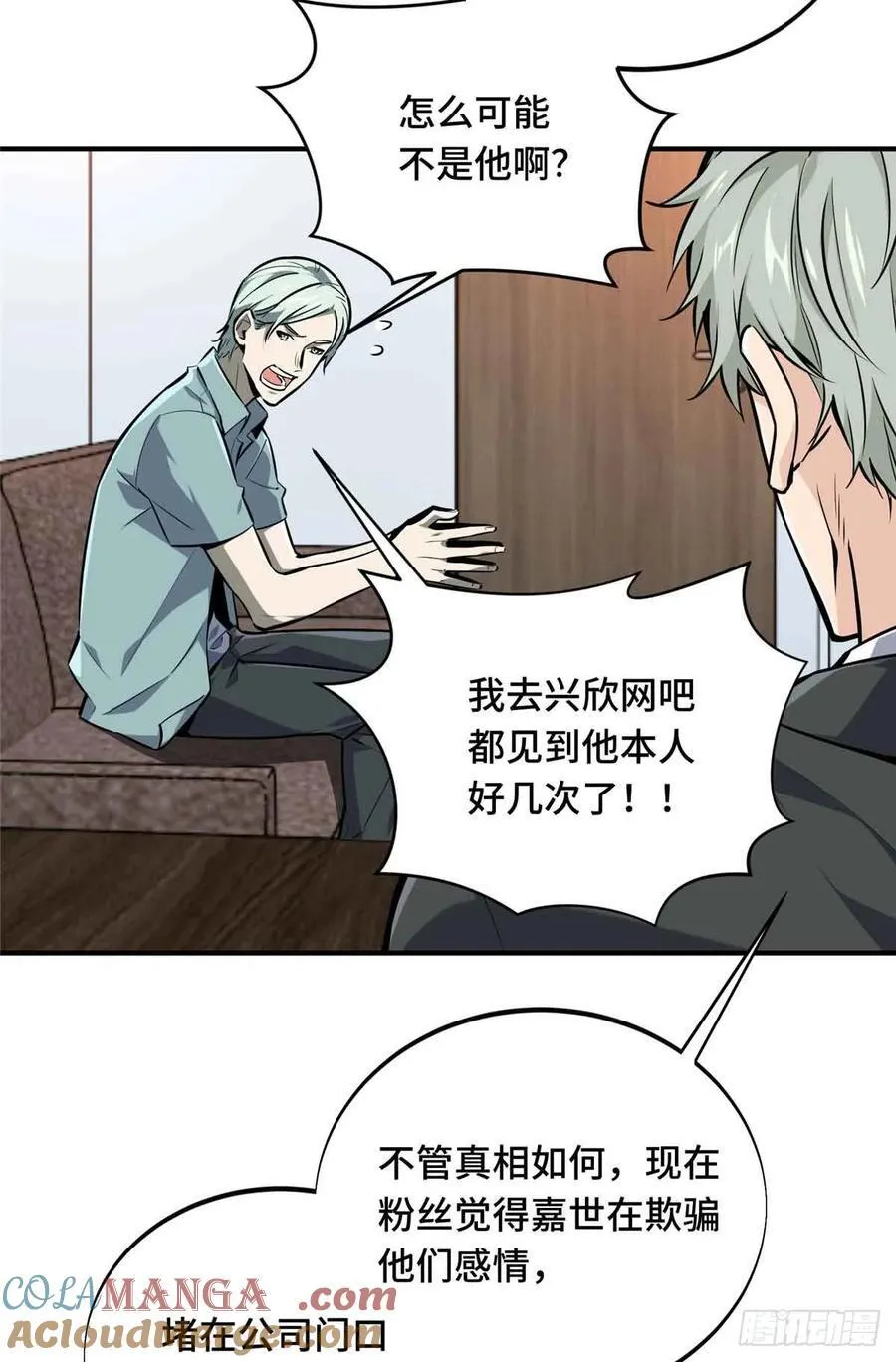 第181话 不是叶秋 第46页