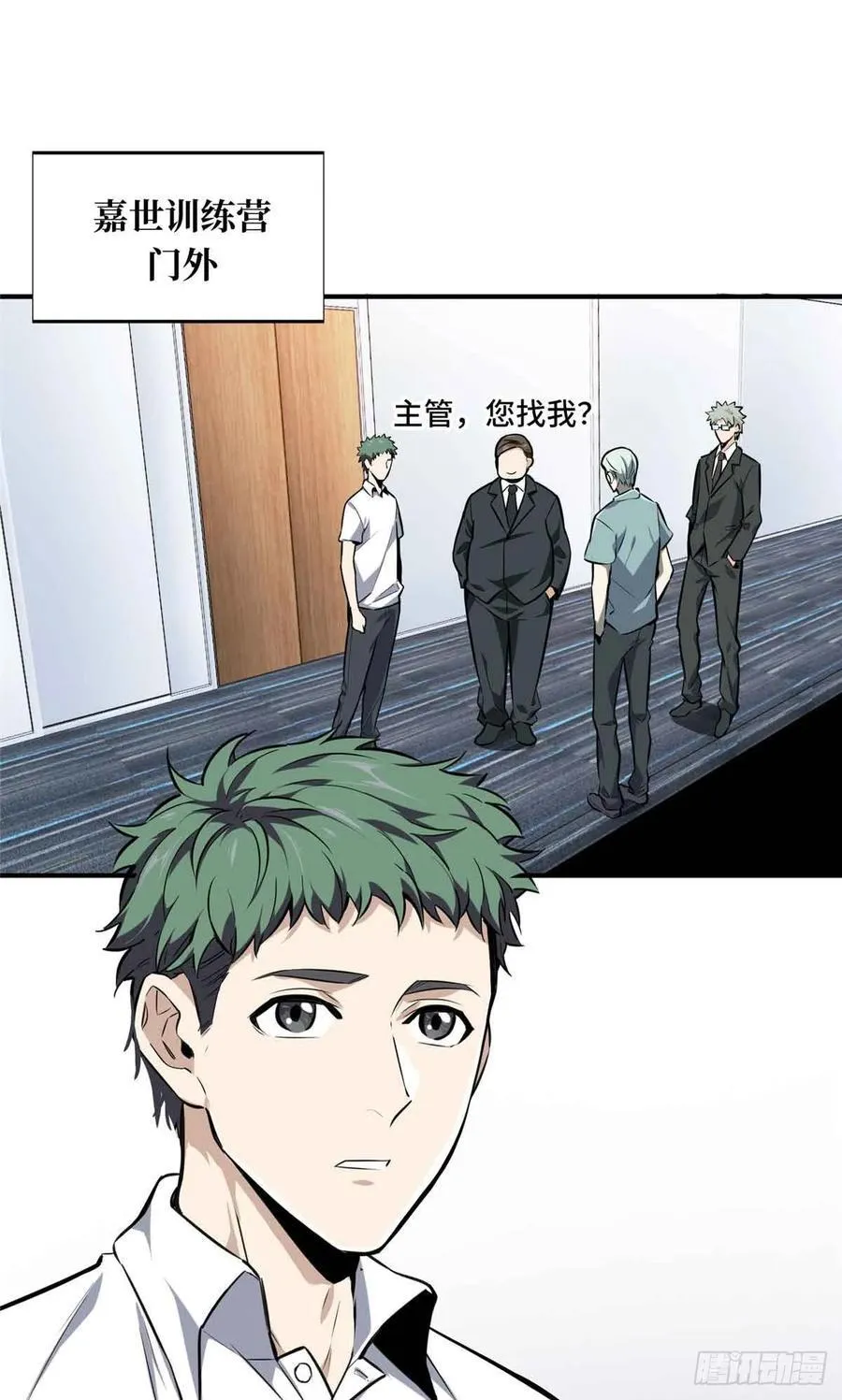 第181话 不是叶秋 第50页
