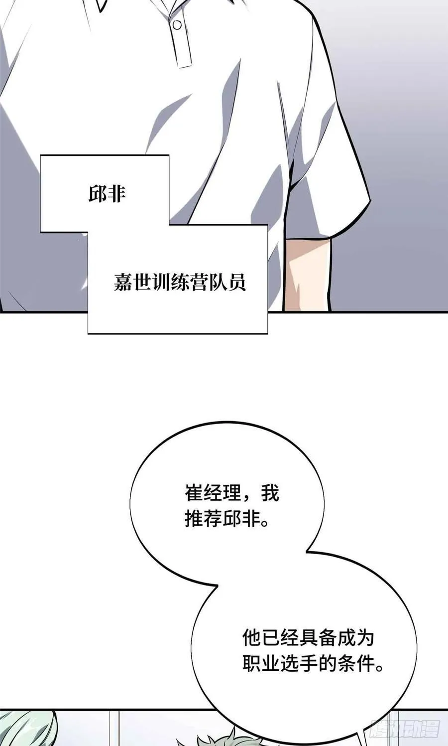 第181话 不是叶秋 第51页
