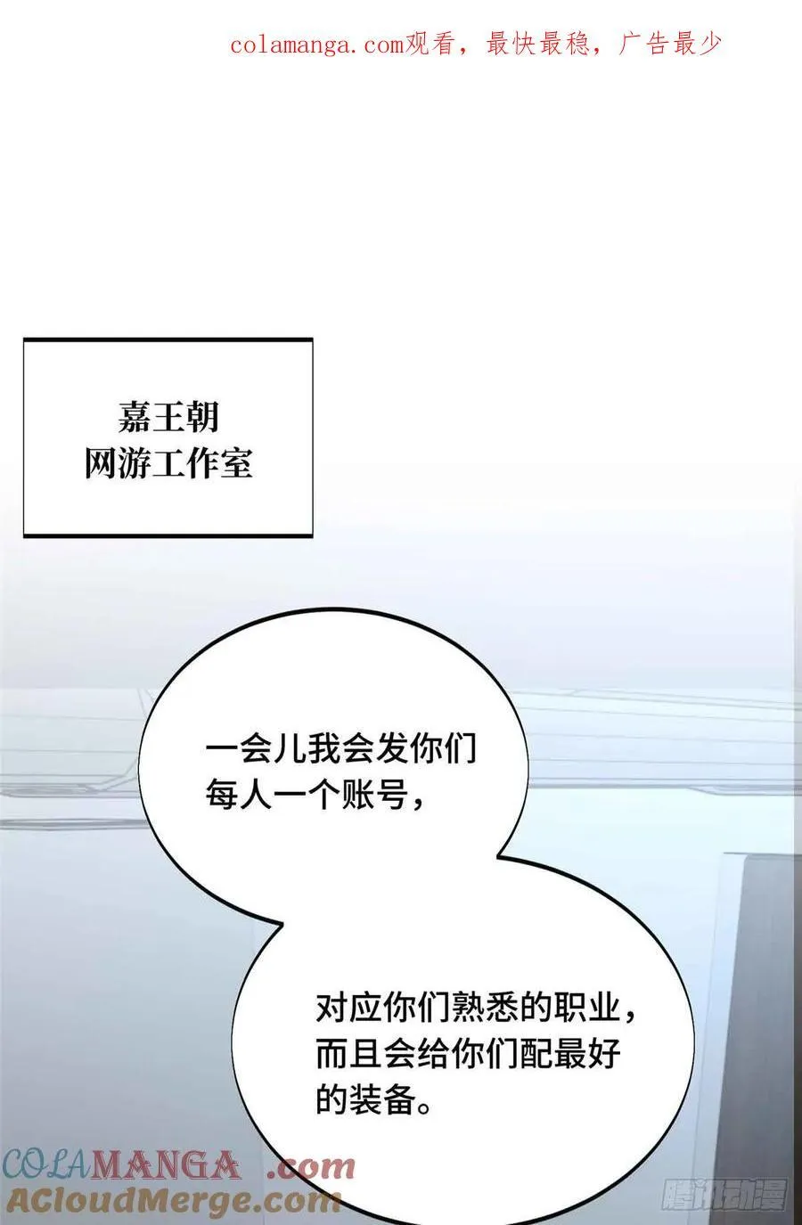 第181话 不是叶秋 第61页