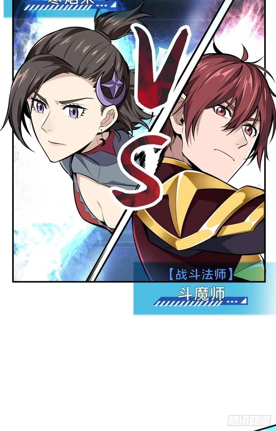第182话 嘉世少年 第9页