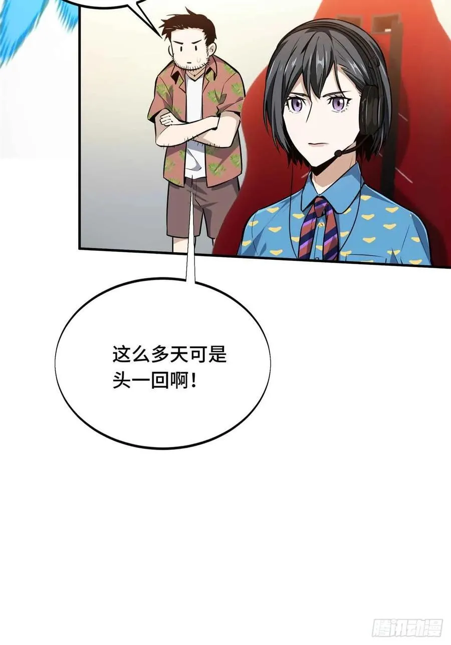 第182话 嘉世少年 第15页