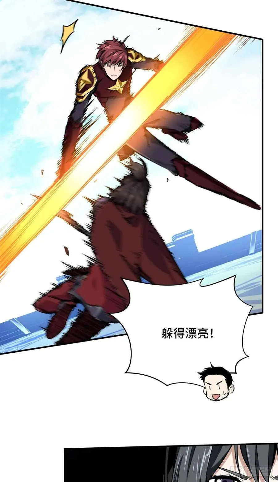 第182话 嘉世少年 第18页