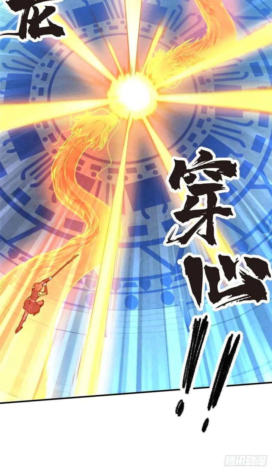 第182话 嘉世少年 第20页