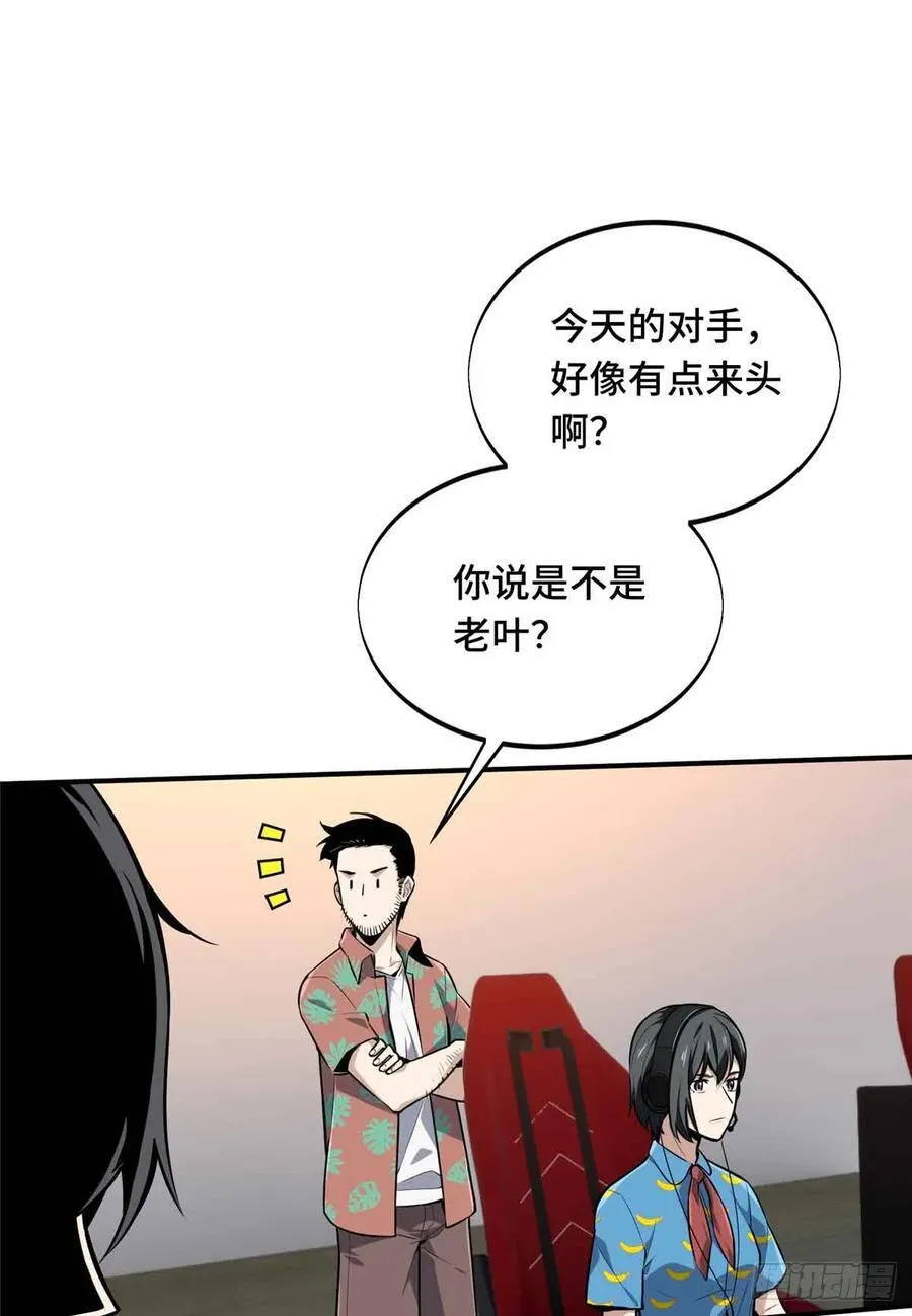 第182话 嘉世少年 第21页
