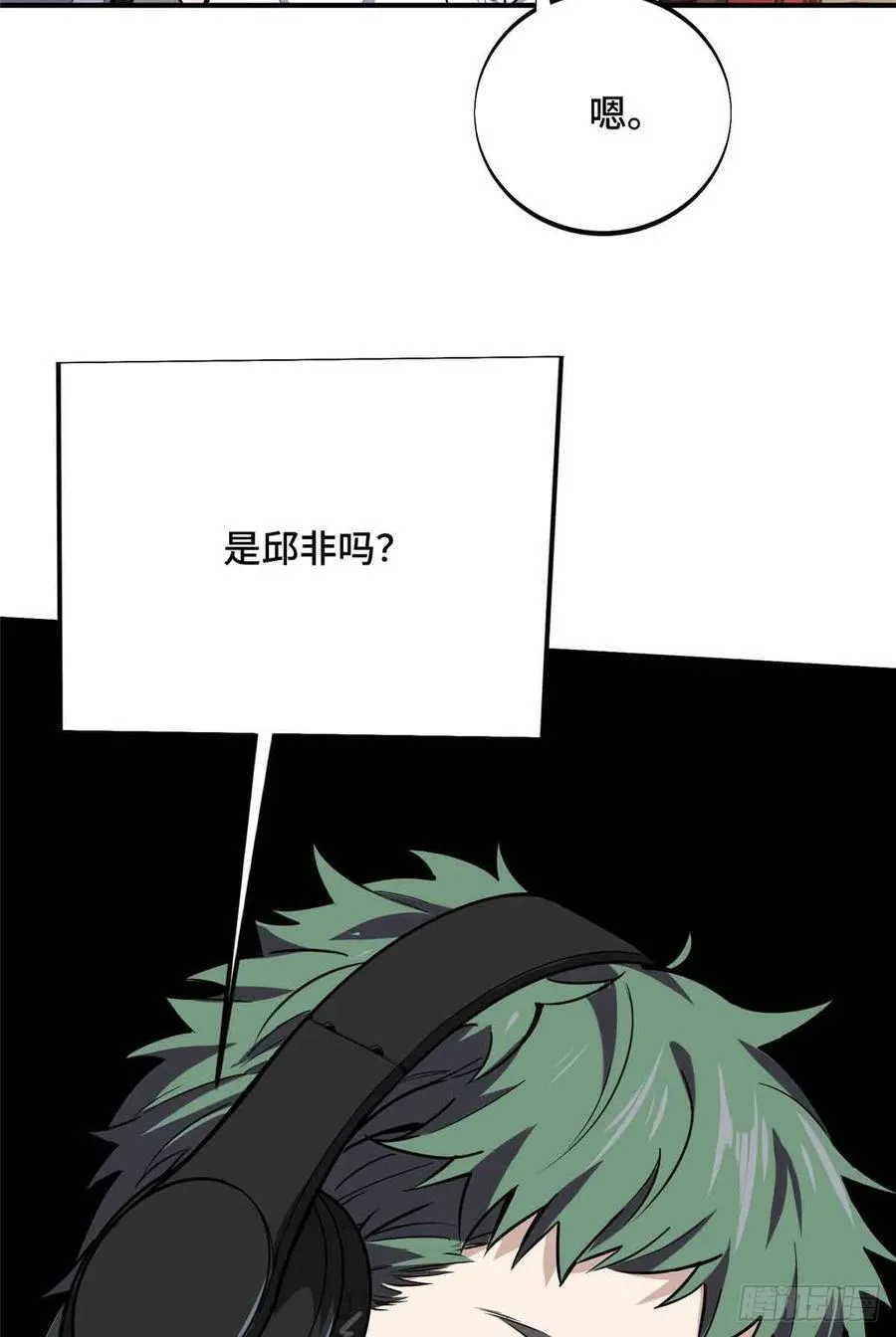 第182话 嘉世少年 第29页