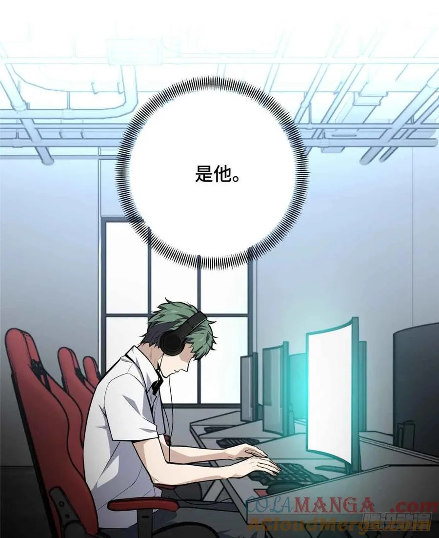 第182话 嘉世少年 第31页