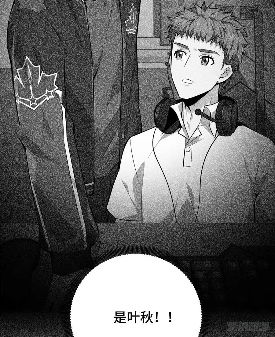 第182话 嘉世少年 第33页