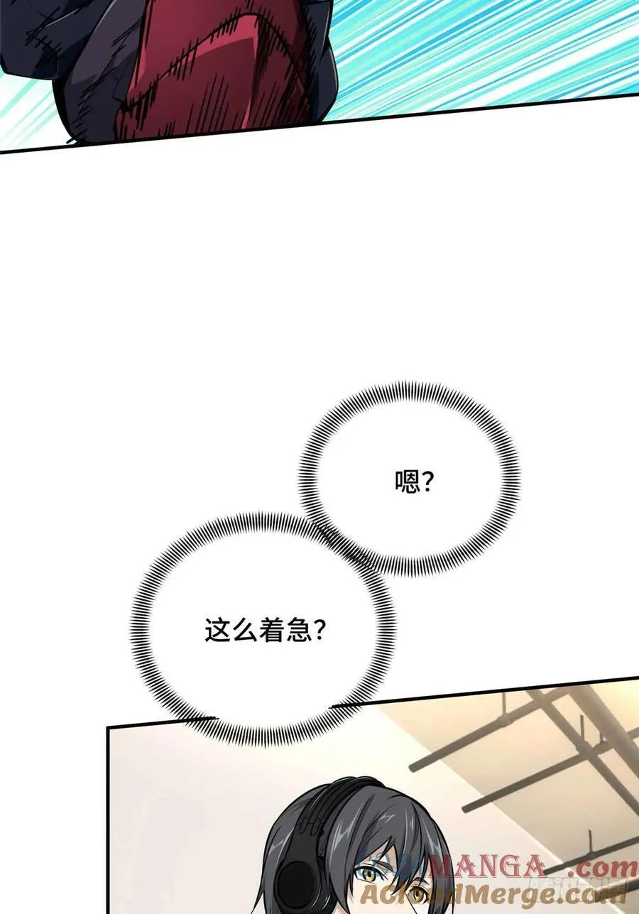 第182话 嘉世少年 第37页