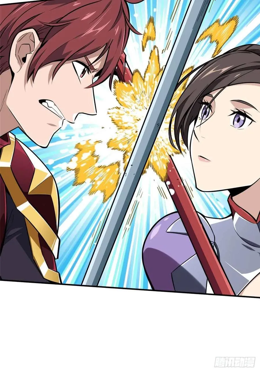 第182话 嘉世少年 第39页