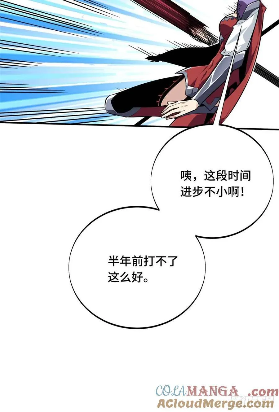 第182话 嘉世少年 第43页
