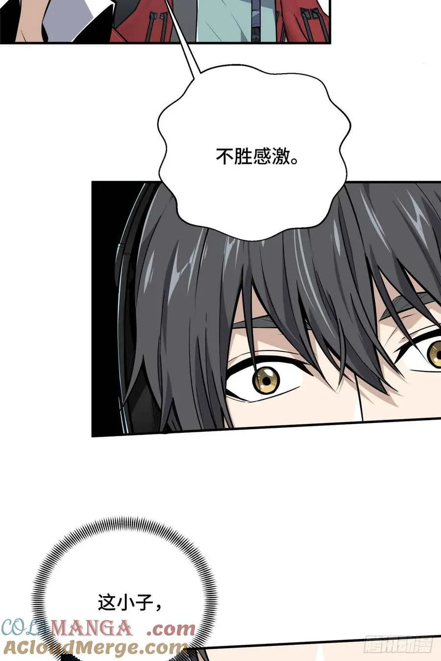 第182话 嘉世少年 第46页