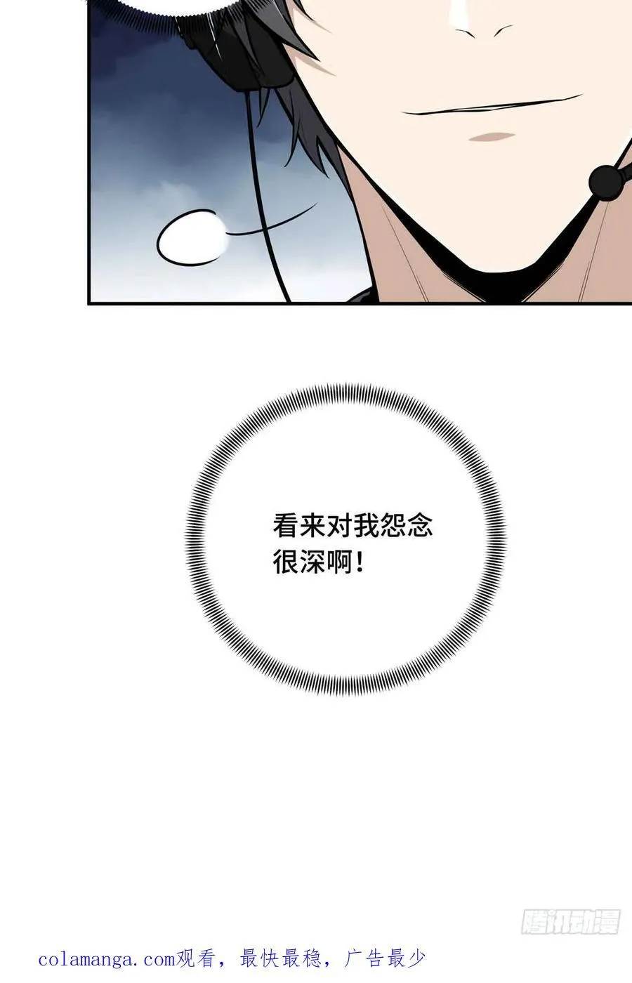 第182话 嘉世少年 第47页