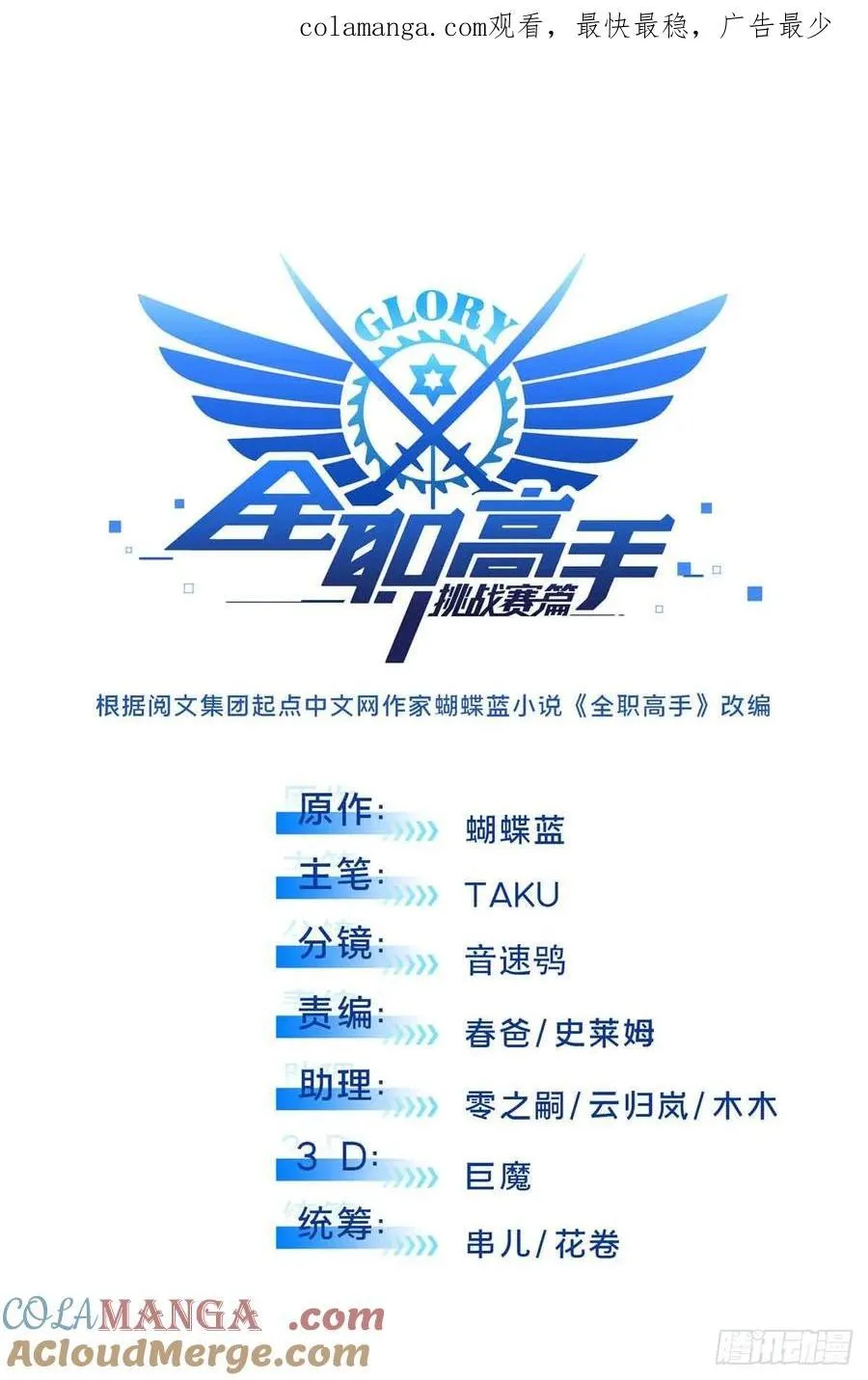 第182话 嘉世少年 第48页