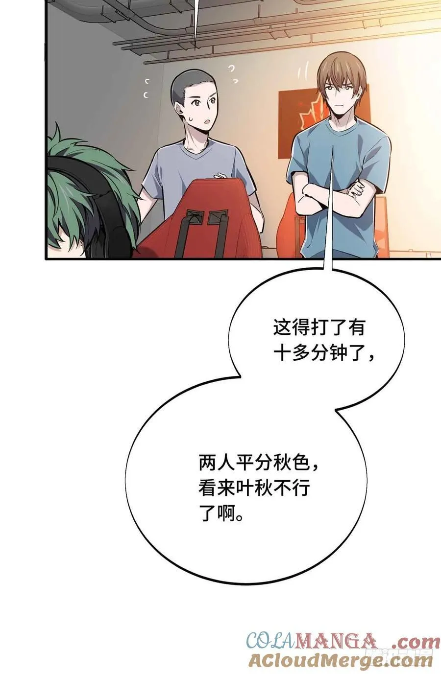 第183话 指导赛 第4页