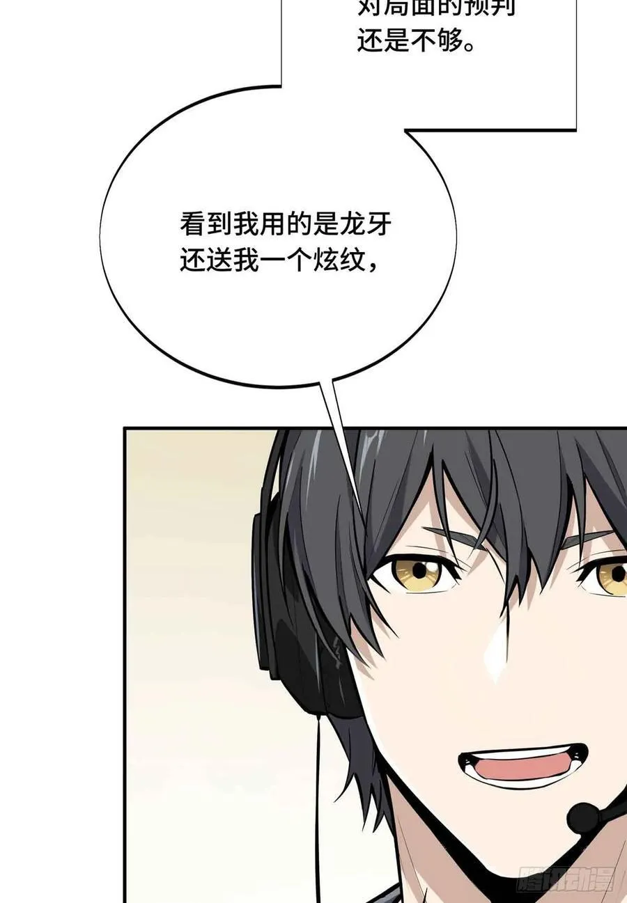 第183话 指导赛 第6页