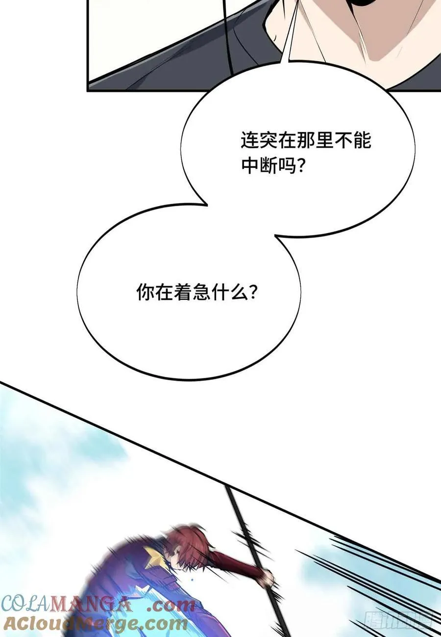 第183话 指导赛 第7页