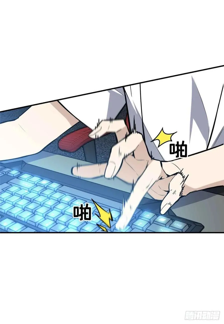 第183话 指导赛 第9页