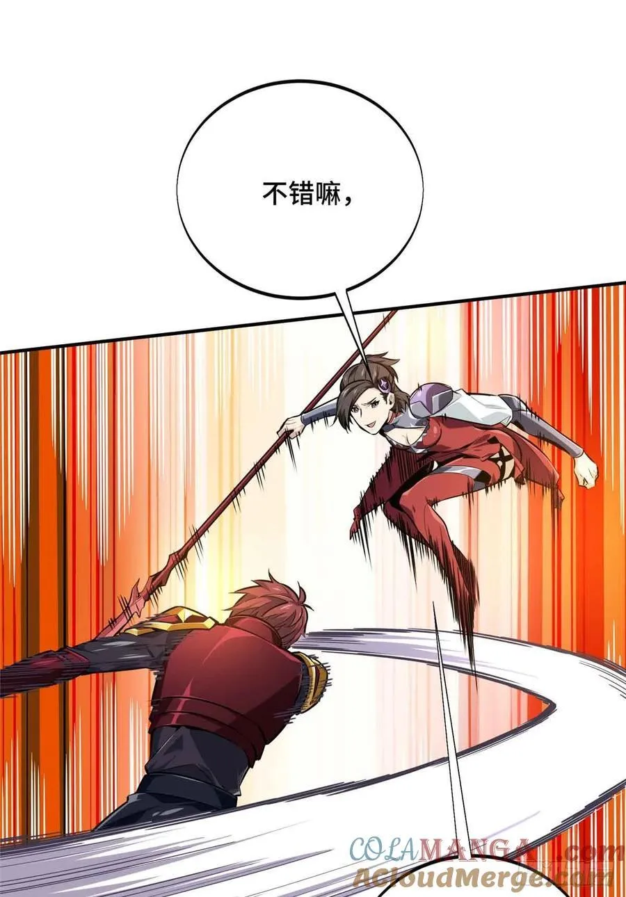 第183话 指导赛 第10页