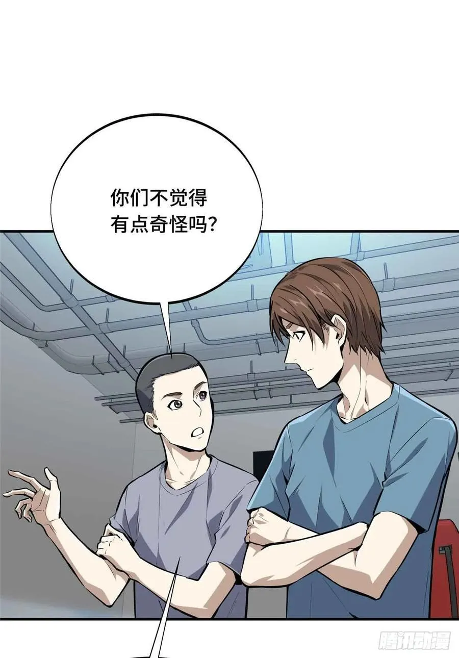 第183话 指导赛 第12页
