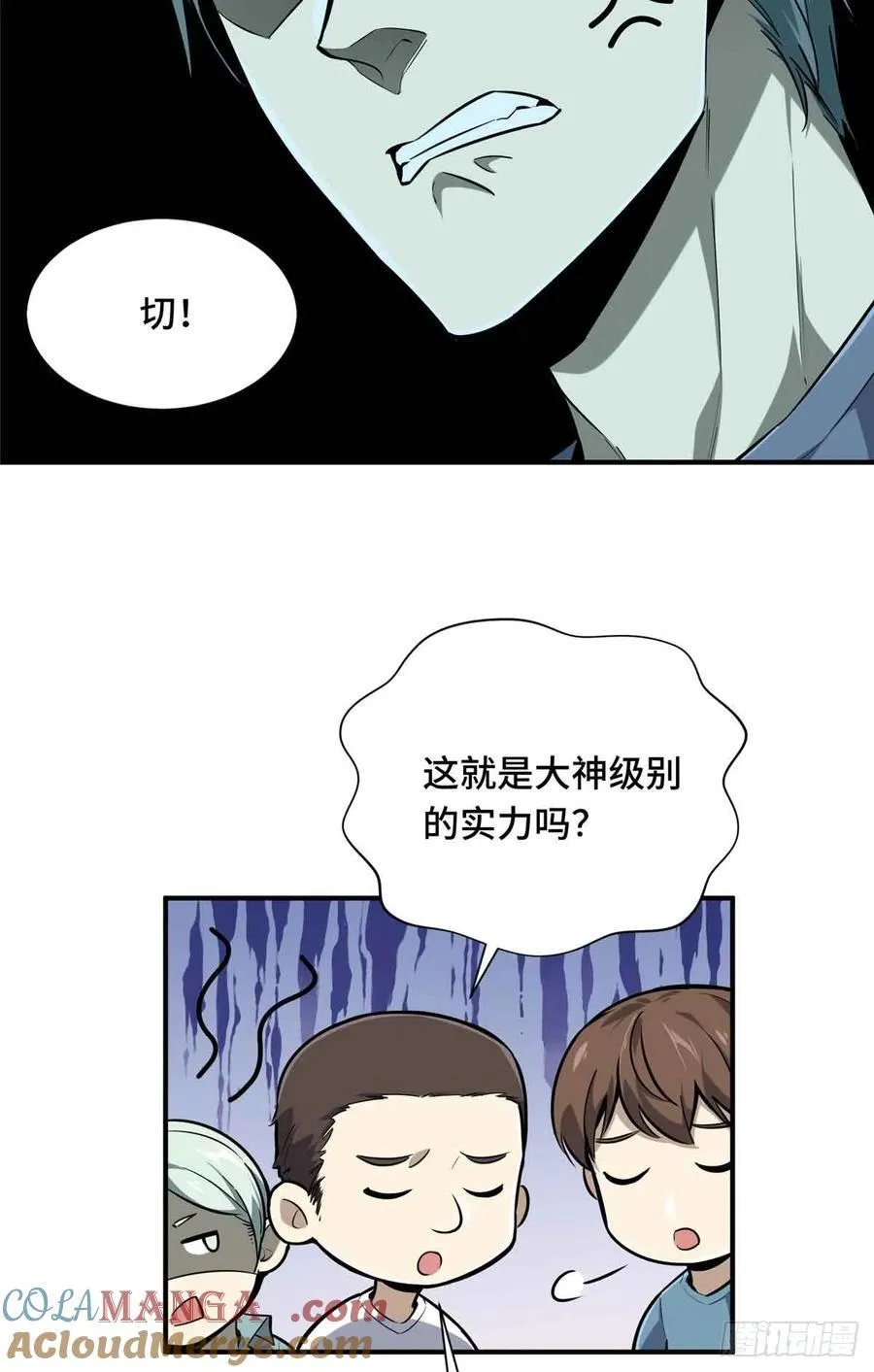 第183话 指导赛 第16页