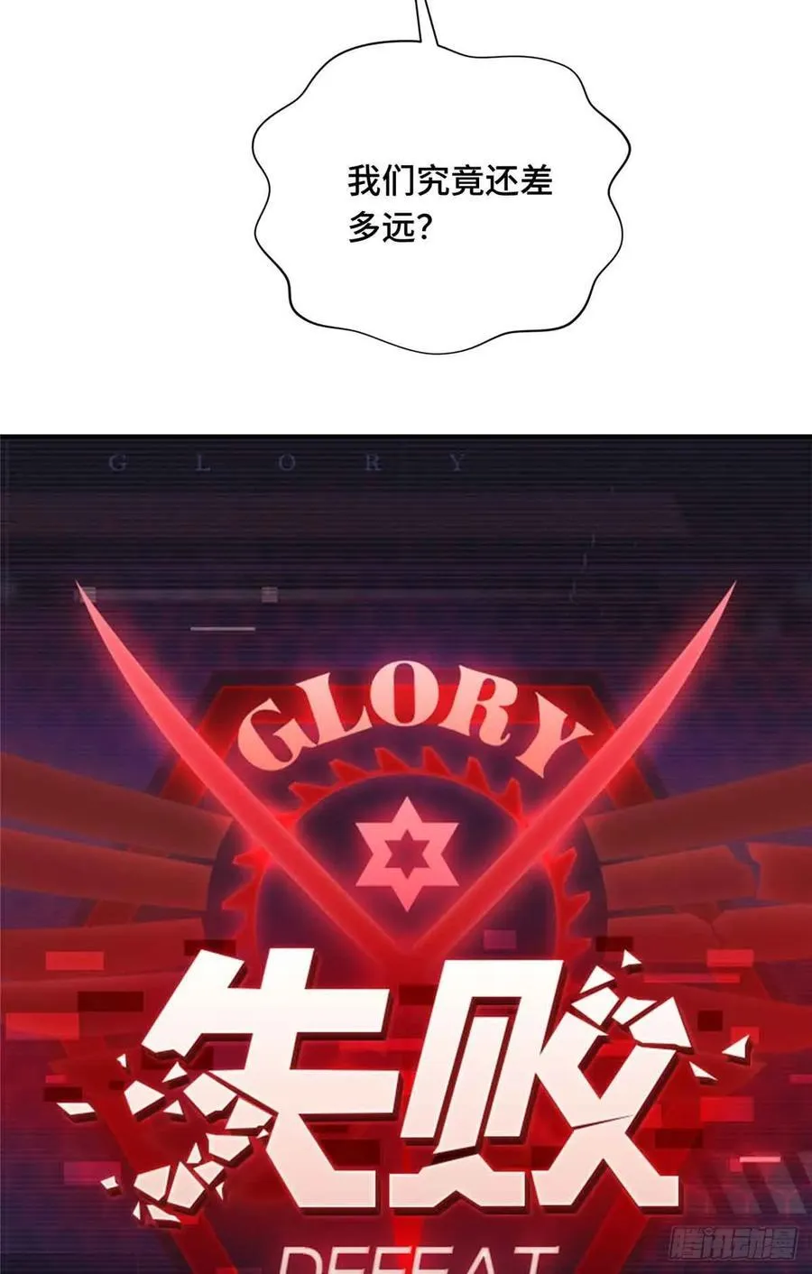 第183话 指导赛 第17页