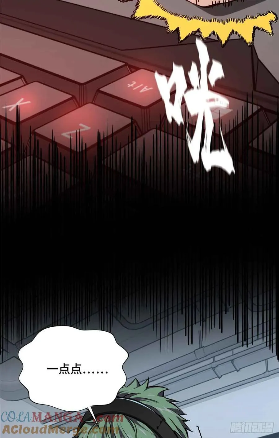 第183话 指导赛 第19页