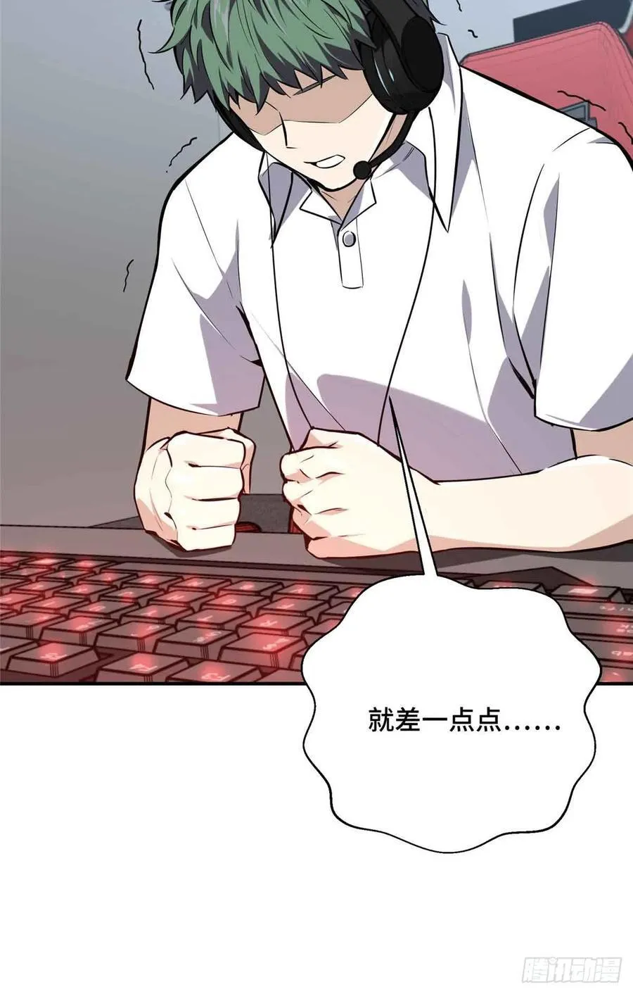 第183话 指导赛 第20页