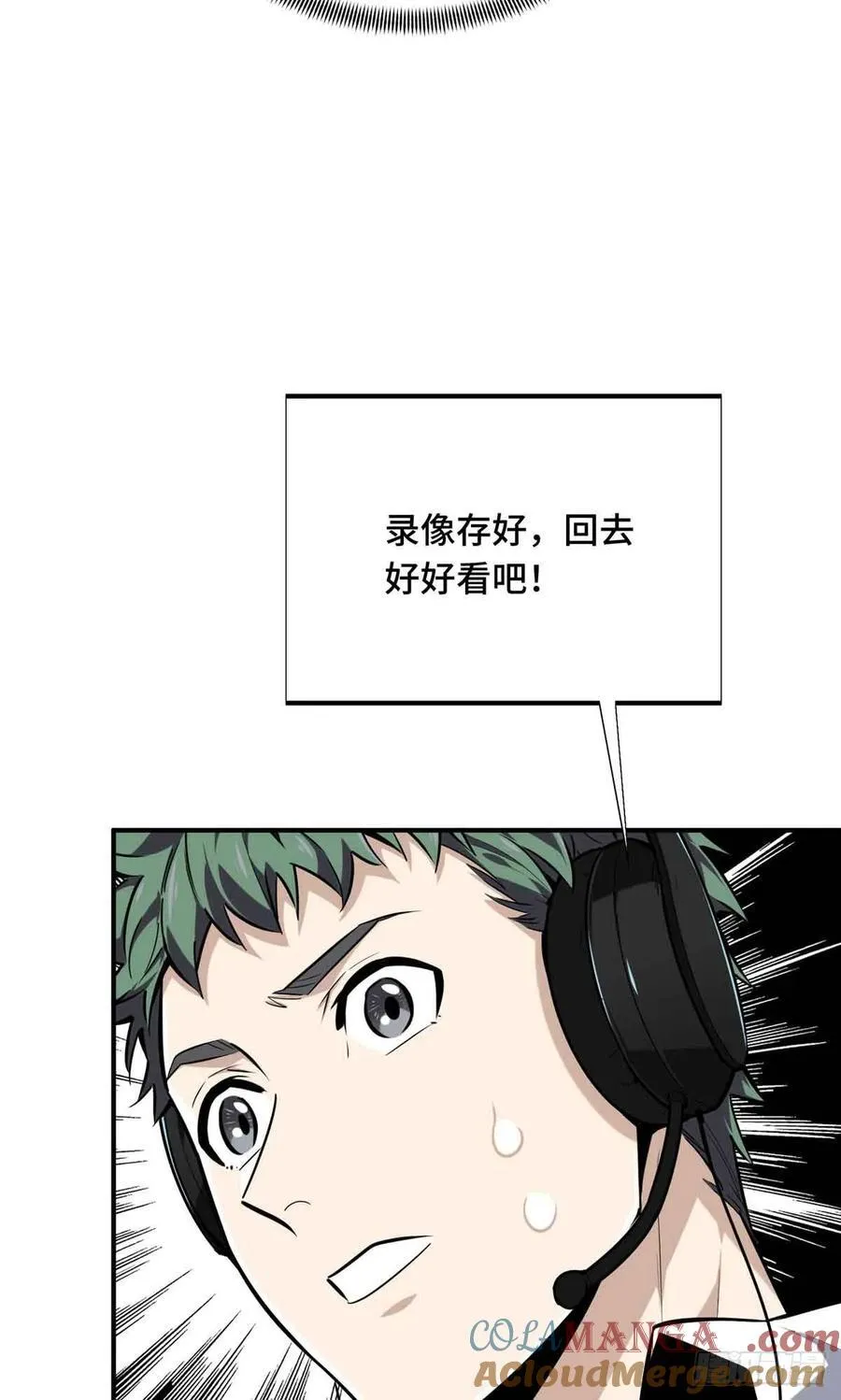 第183话 指导赛 第22页