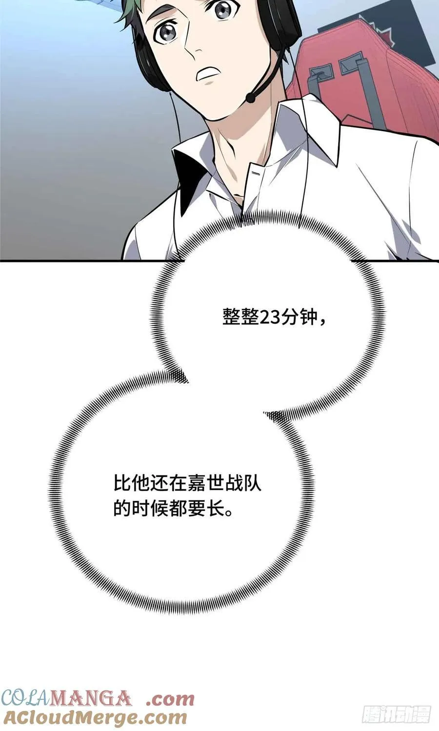 第183话 指导赛 第25页