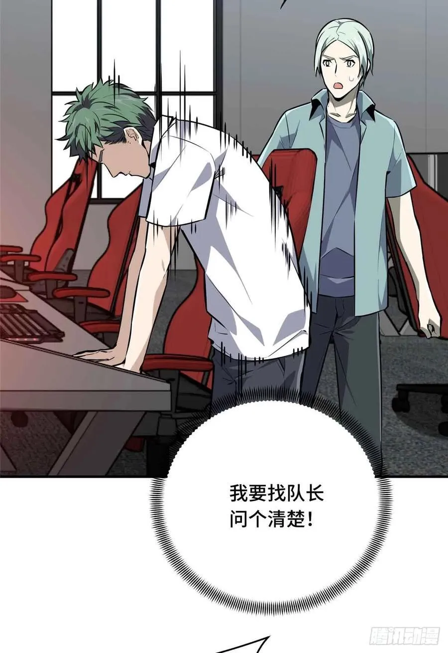 第183话 指导赛 第30页