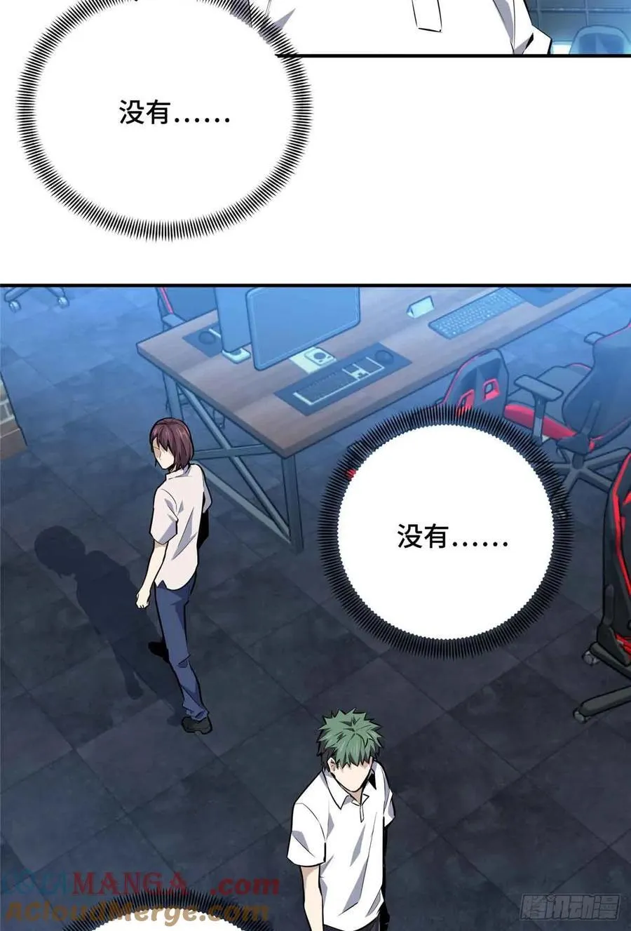 第183话 指导赛 第37页