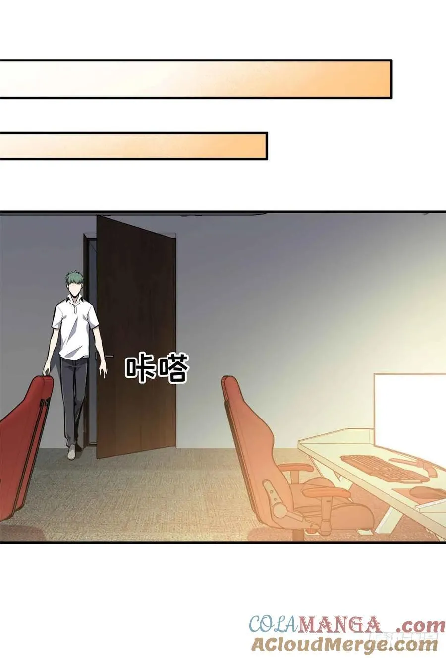 第183话 指导赛 第40页