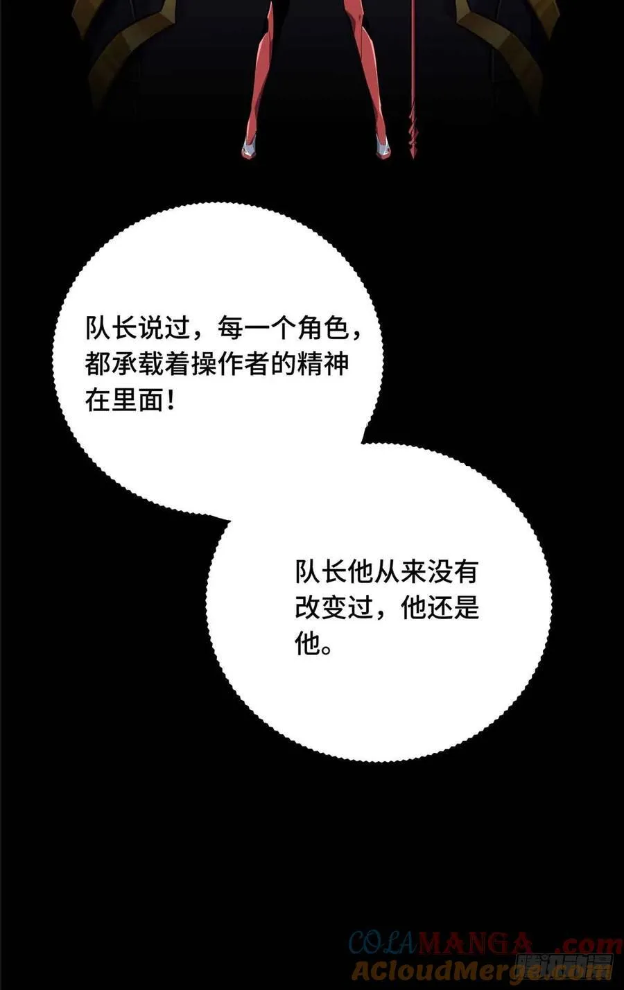 第183话 指导赛 第43页