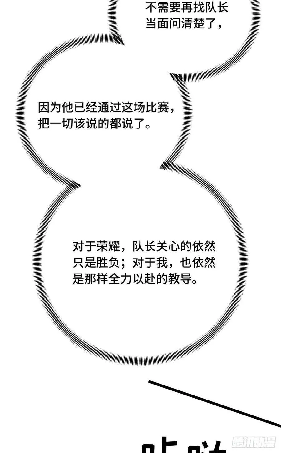 第183话 指导赛 第45页