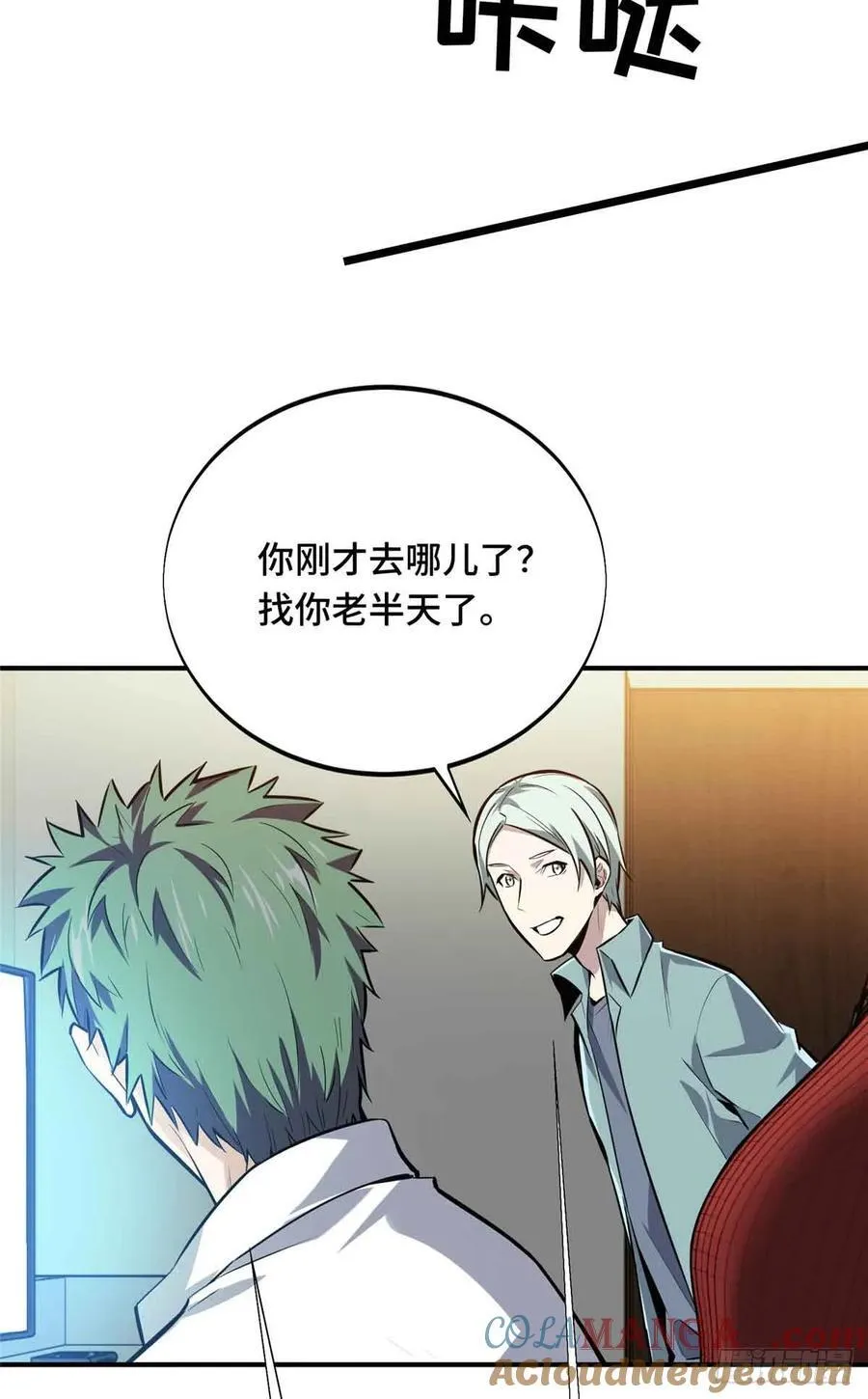 第183话 指导赛 第46页