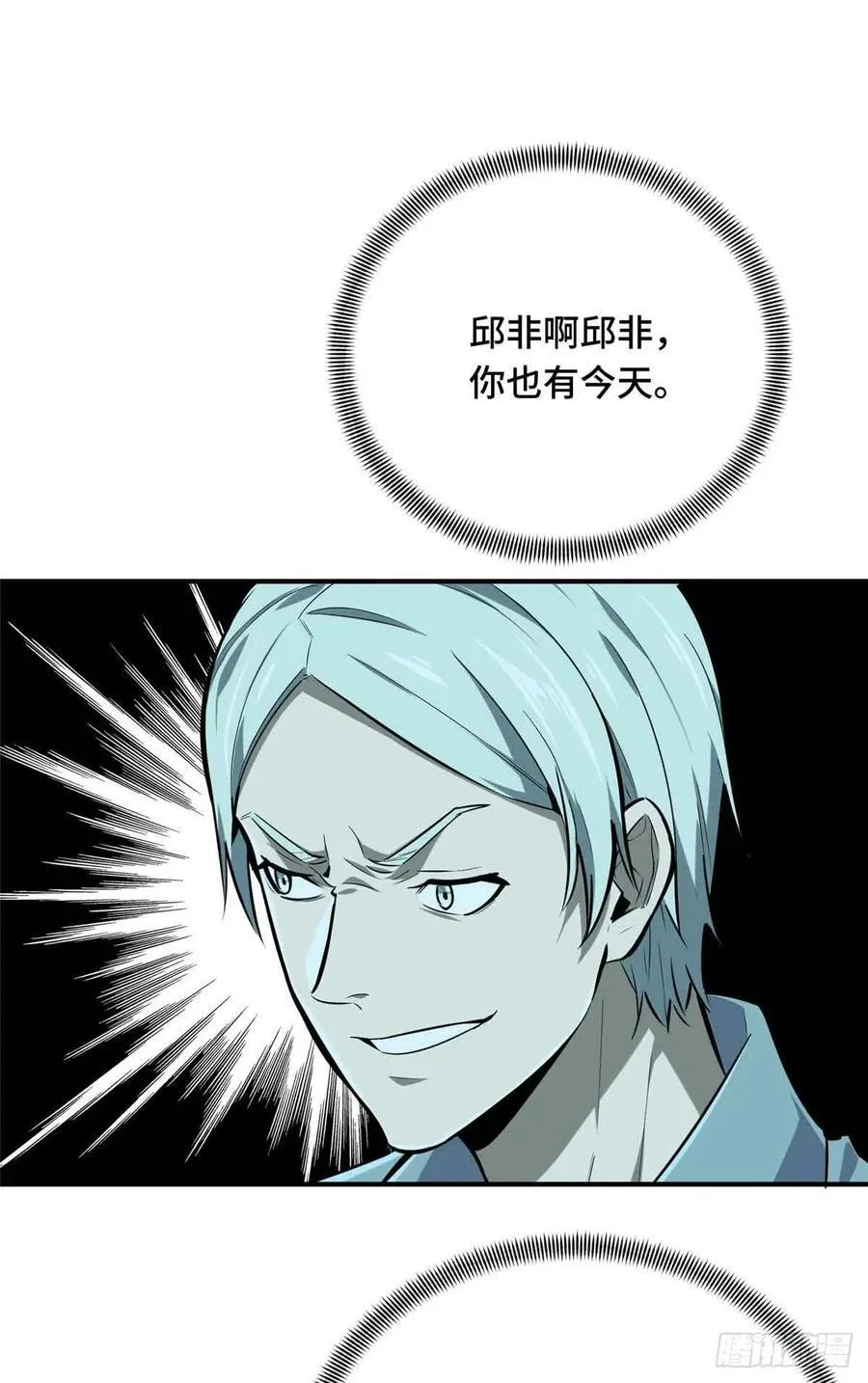 第183话 指导赛 第48页