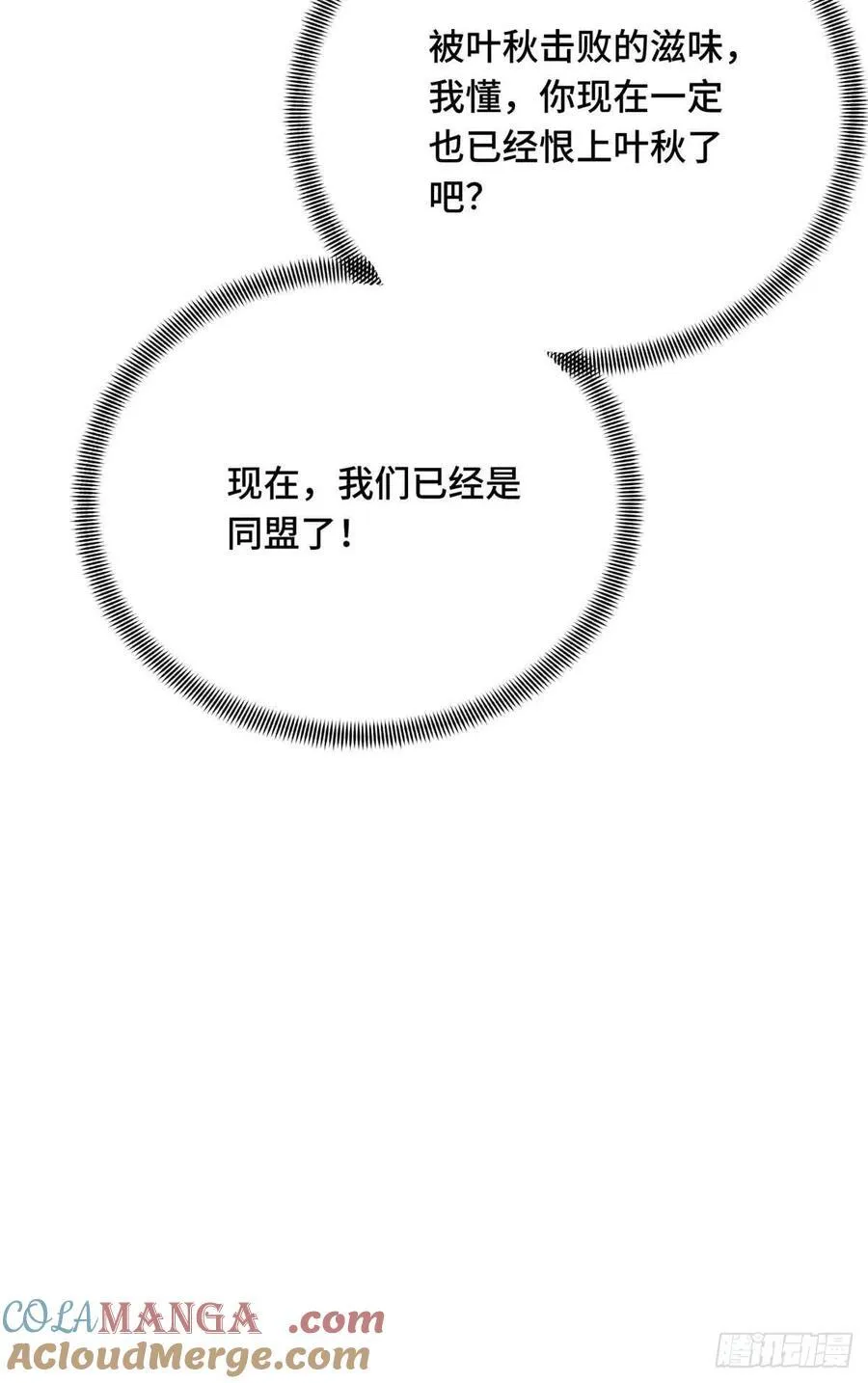 第183话 指导赛 第49页