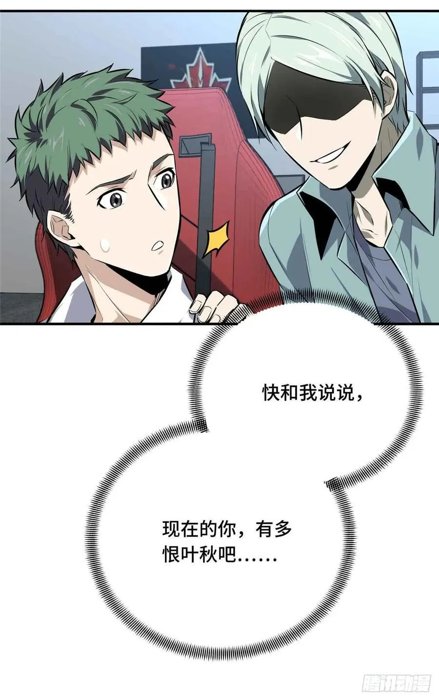 第183话 指导赛 第50页