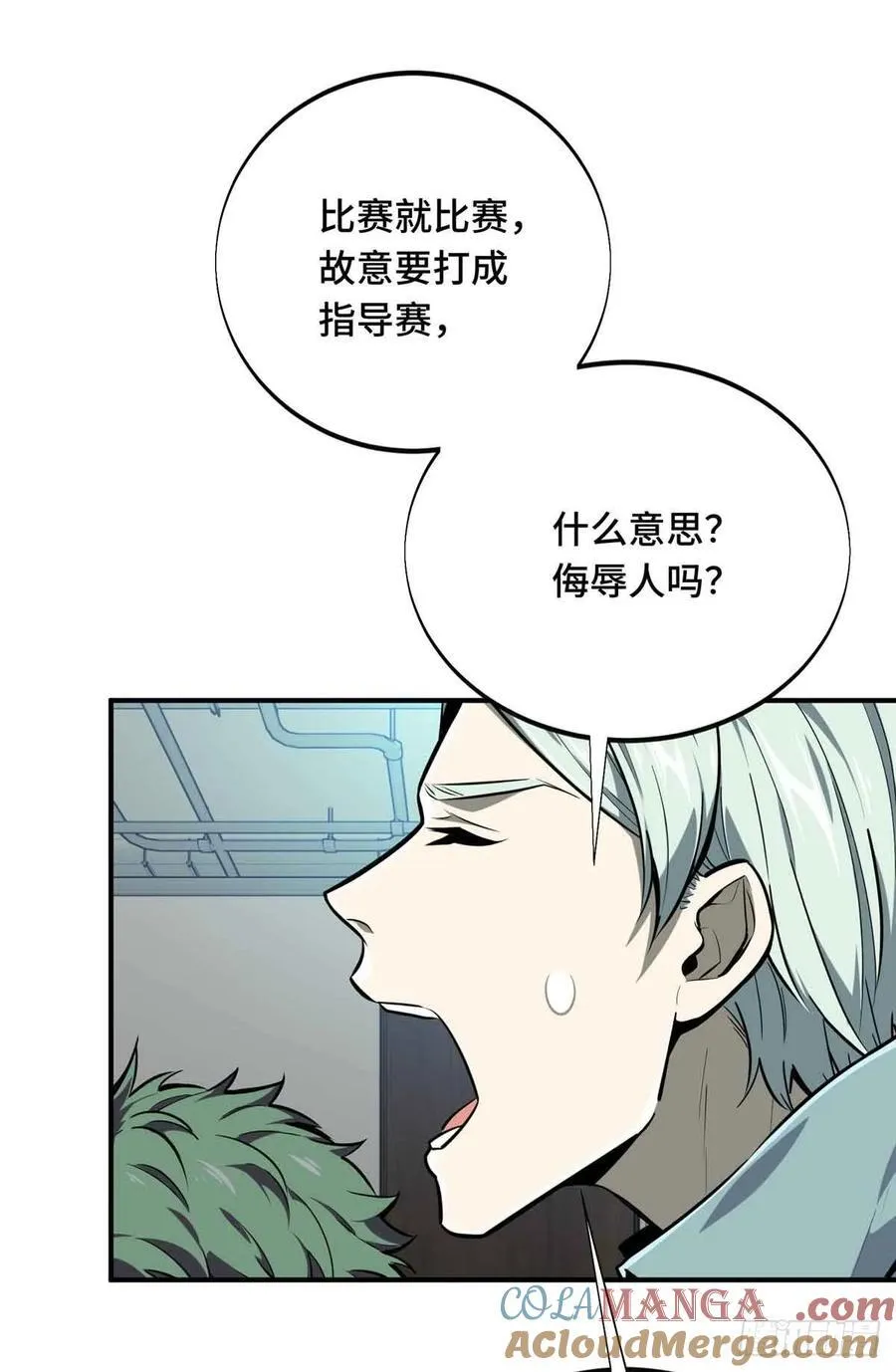 第183话 指导赛 第52页