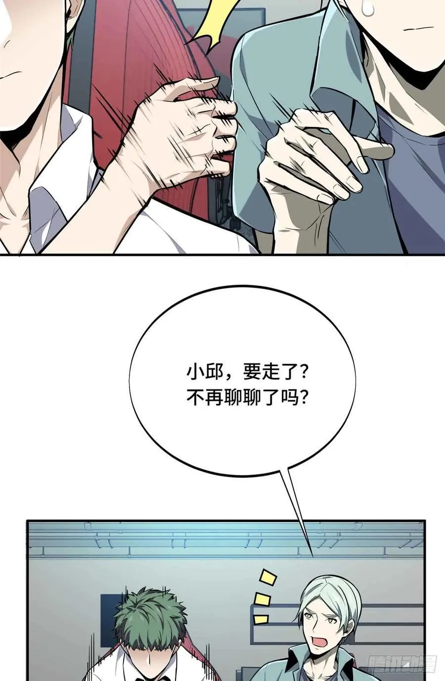 第183话 指导赛 第54页